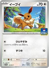 Eevee - 134/M-P - M-P Promotional Cards - Pokemon Japan card