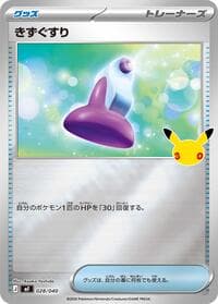 Potion - MF: 30th CELEBRATION Premium Deck Set Espeon & Umbreon - Pokemon Japan card