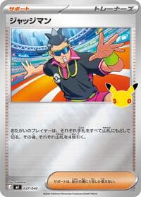 Judge - MF: 30th CELEBRATION Premium Deck Set Espeon & Umbreon - Pokemon Japan card