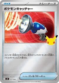 Pokemon Catcher - MF: 30th CELEBRATION Premium Deck Set Espeon & Umbreon - Pokemon Japan card