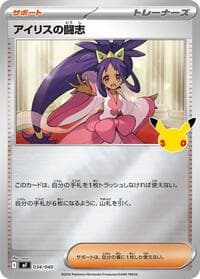 Iris's Fighting Spirit - MF: 30th CELEBRATION Premium Deck Set Espeon & Umbreon - Pokemon Japan card