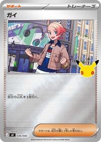 Urbain - MF: 30th CELEBRATION Premium Deck Set Espeon & Umbreon - Pokemon Japan card