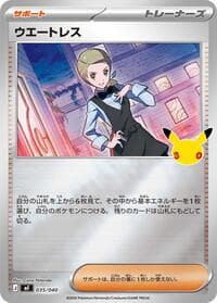 Waitress - MF: 30th CELEBRATION Premium Deck Set Espeon & Umbreon - Pokemon Japan card