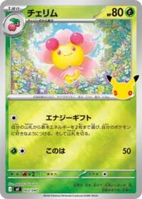 Cherrim - MF: 30th CELEBRATION Premium Deck Set Espeon & Umbreon - Pokemon Japan card