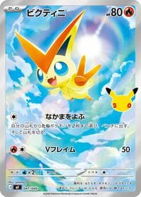 Victini - MF: 30th CELEBRATION Premium Deck Set Espeon & Umbreon - Pokemon Japan card