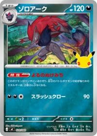 Zoroark - MF: 30th CELEBRATION Premium Deck Set Espeon & Umbreon - Pokemon Japan card