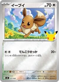 Eevee - MF: 30th CELEBRATION Premium Deck Set Espeon & Umbreon - Pokemon Japan card