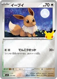 Eevee - MF: 30th CELEBRATION Premium Deck Set Espeon & Umbreon - Pokemon Japan card