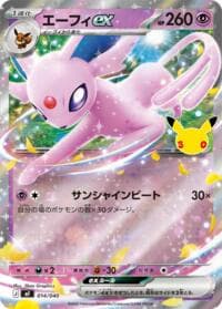 Espeon ex - MF: 30th CELEBRATION Premium Deck Set Espeon & Umbreon - Pokemon Japan card