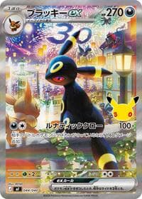 Umbreon ex - MF: 30th CELEBRATION Premium Deck Set Espeon & Umbreon - Pokemon Japan card