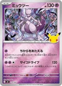 Mewtwo - MF: 30th CELEBRATION Premium Deck Set Espeon & Umbreon - Pokemon Japan card