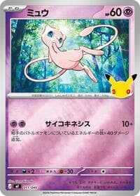 Mew - MF: 30th CELEBRATION Premium Deck Set Espeon & Umbreon - Pokemon Japan card