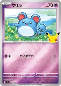 Marill - MF: 30th CELEBRATION Premium Deck Set Espeon & Umbreon - Pokemon Japan card