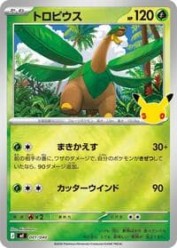 Tropius - MF: 30th CELEBRATION Premium Deck Set Espeon & Umbreon - Pokemon Japan card