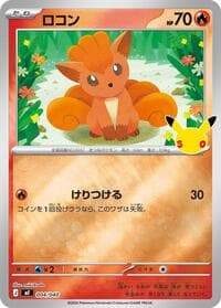 Vulpix - MF: 30th CELEBRATION Premium Deck Set Espeon & Umbreon - Pokemon Japan card