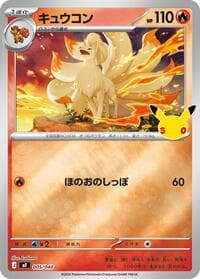 Ninetales - MF: 30th CELEBRATION Premium Deck Set Espeon & Umbreon - Pokemon Japan card