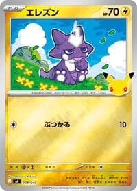 Toxel - MF: 30th CELEBRATION Premium Deck Set Espeon & Umbreon - Pokemon Japan card