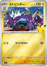 Toxtricity - MF: 30th CELEBRATION Premium Deck Set Espeon & Umbreon - Pokemon Japan card