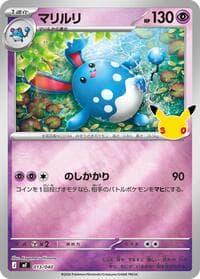Azumarill - MF: 30th CELEBRATION Premium Deck Set Espeon & Umbreon - Pokemon Japan card