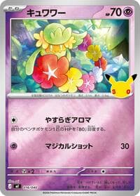 Comfey - MF: 30th CELEBRATION Premium Deck Set Espeon & Umbreon - Pokemon Japan card
