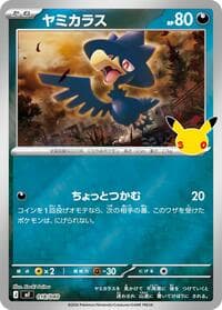 Murkrow - MF: 30th CELEBRATION Premium Deck Set Espeon & Umbreon - Pokemon Japan card