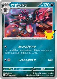 Hydreigon - MF: 30th CELEBRATION Premium Deck Set Espeon & Umbreon - Pokemon Japan card