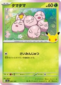 Exeggcute - M6a: MEGA Expansion 30th Celebration - Pokemon Japan card