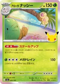Alolan Exeggutor - M6a: MEGA Expansion 30th Celebration - Pokemon Japan card