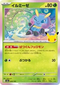 Illumise - M6a: MEGA Expansion 30th Celebration - Pokemon Japan card