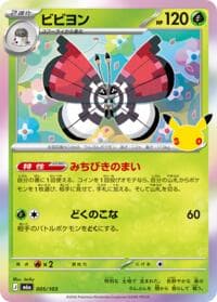 Vivillon - M6a: MEGA Expansion 30th Celebration - Pokemon Japan card