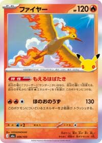 Moltres - M6a: MEGA Expansion 30th Celebration - Pokemon Japan card