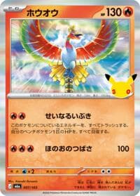 Ho-Oh - M6a: MEGA Expansion 30th Celebration - Pokemon Japan card