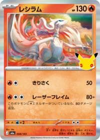 Reshiram - M6a: MEGA Expansion 30th Celebration - Pokemon Japan card