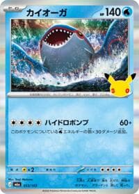Kyogre - M6a: MEGA Expansion 30th Celebration - Pokemon Japan card