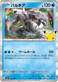 Palkia - M6a: MEGA Expansion 30th Celebration - Pokemon Japan card