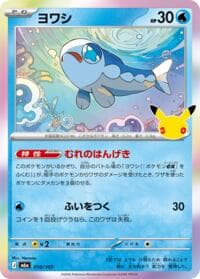 Wishiwashi - M6a: MEGA Expansion 30th Celebration - Pokemon Japan card