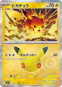 Pikachu - M6a: MEGA Expansion 30th Celebration - Pokemon Japan card