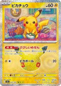 Pikachu - M6a: MEGA Expansion 30th Celebration - Pokemon Japan card