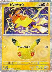 Pikachu - M6a: MEGA Expansion 30th Celebration - Pokemon Japan card