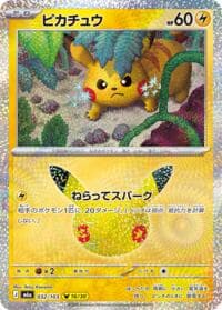 Pikachu - M6a: MEGA Expansion 30th Celebration - Pokemon Japan card