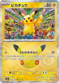 Pikachu - M6a: MEGA Expansion 30th Celebration - Pokemon Japan card