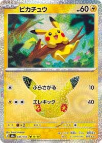 Pikachu - M6a: MEGA Expansion 30th Celebration - Pokemon Japan card