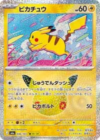 Pikachu - M6a: MEGA Expansion 30th Celebration - Pokemon Japan card