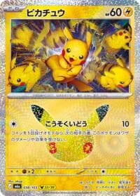 Pikachu - M6a: MEGA Expansion 30th Celebration - Pokemon Japan card