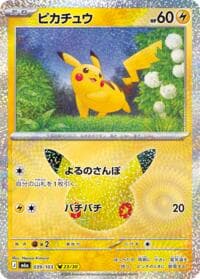 Pikachu - M6a: MEGA Expansion 30th Celebration - Pokemon Japan card