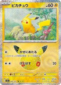 Pikachu - M6a: MEGA Expansion 30th Celebration - Pokemon Japan card