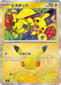 Pikachu - M6a: MEGA Expansion 30th Celebration - Pokemon Japan card