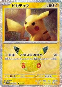Pikachu - M6a: MEGA Expansion 30th Celebration - Pokemon Japan card