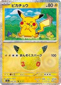 Pikachu - M6a: MEGA Expansion 30th Celebration - Pokemon Japan card