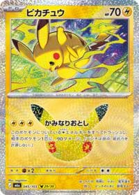 Pikachu - M6a: MEGA Expansion 30th Celebration - Pokemon Japan card